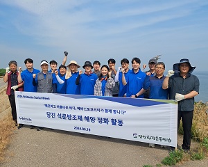 베바스토 코리아, 국내 연안 생태계 보존 및 해변 정화 활동 벌여